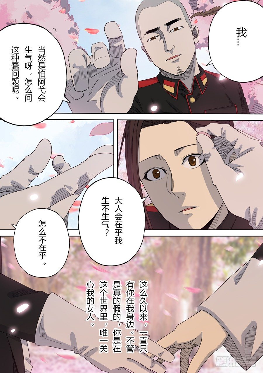 第六章 钦差（2）15
