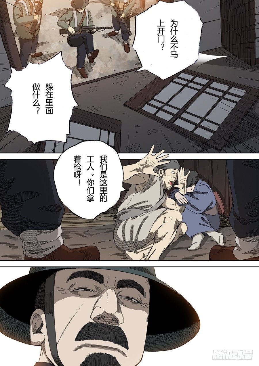 第六章 钦差（1）5