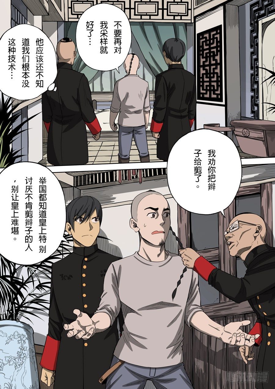 第四章 林妙弋（1）10