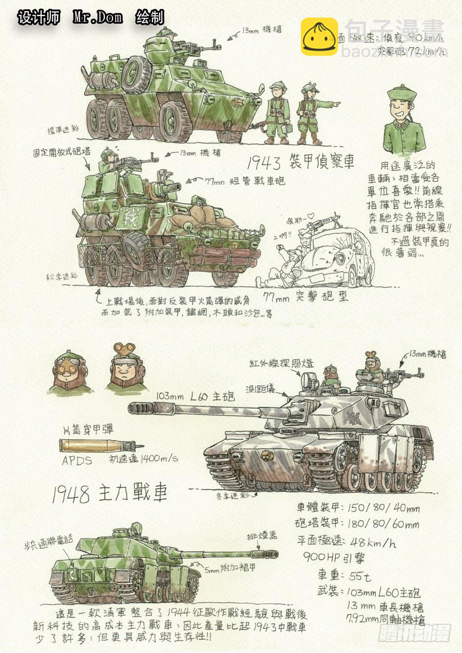 第十六话 拨乱反正（4）18