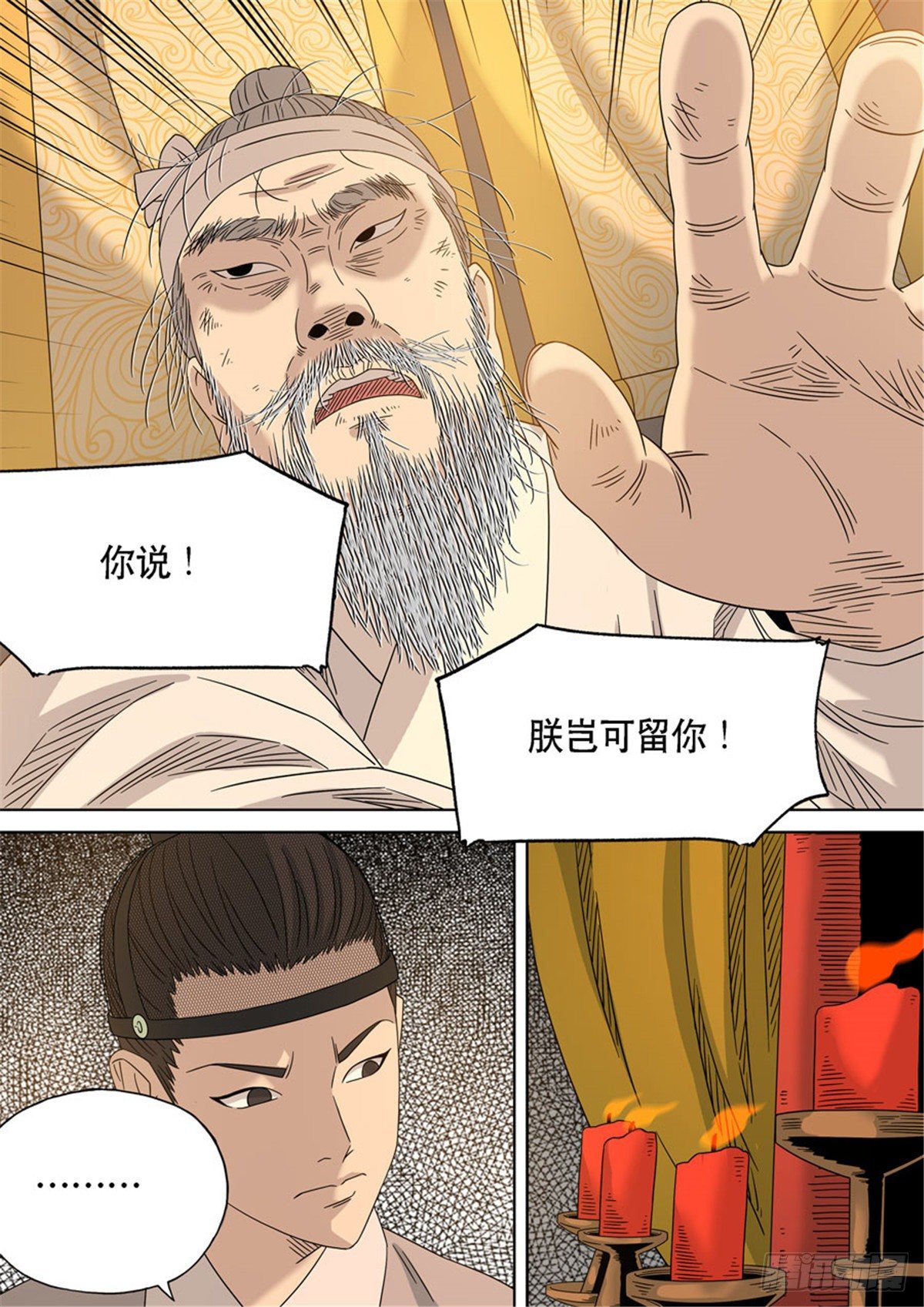 特别篇 阿信25
