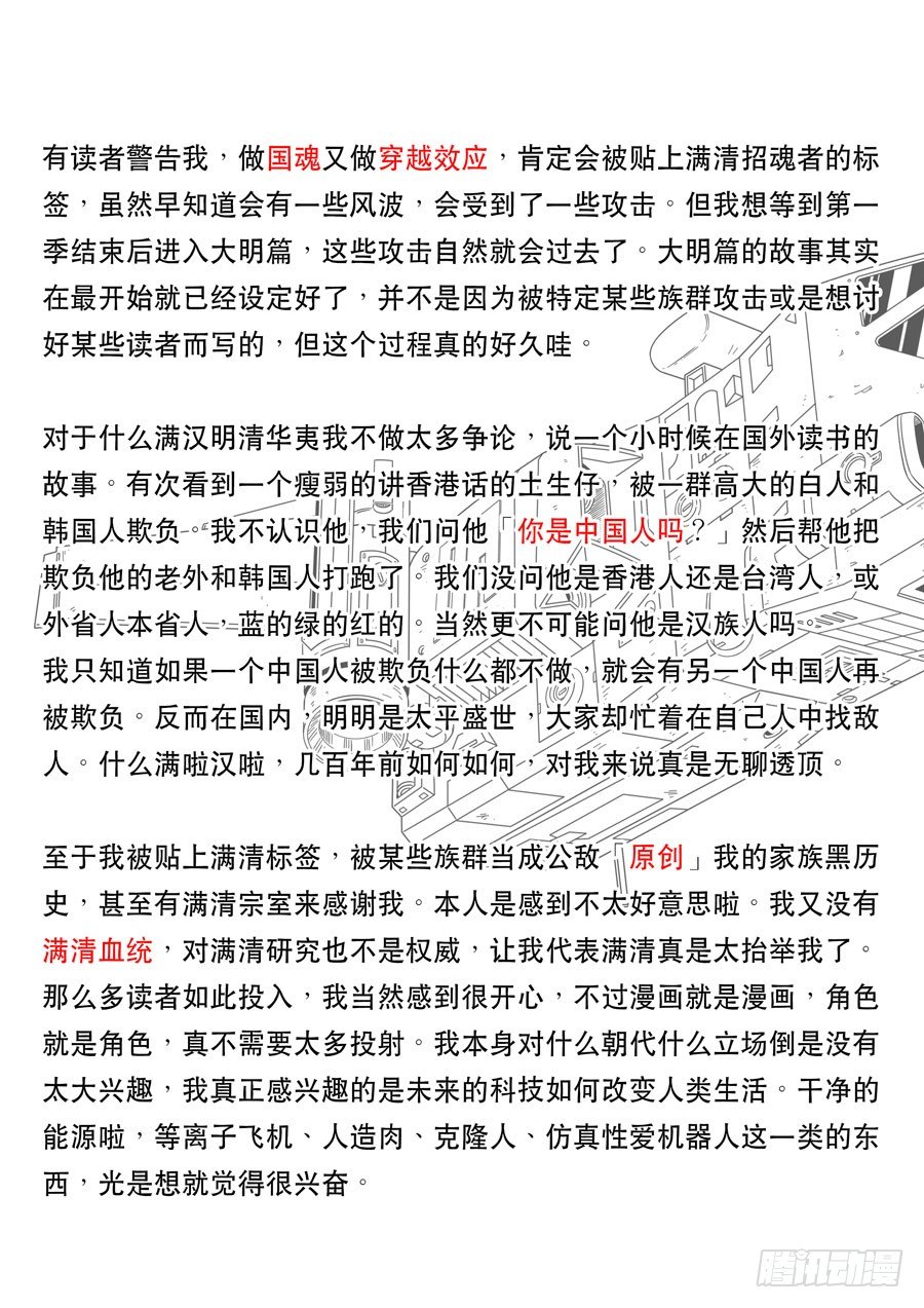 第一季 终章30