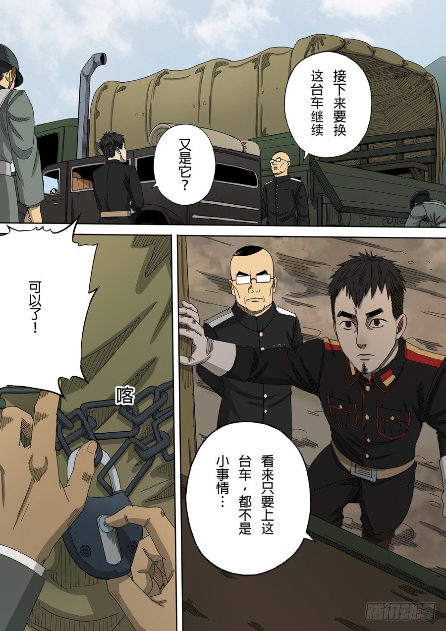 第七章 忠诚（3）8