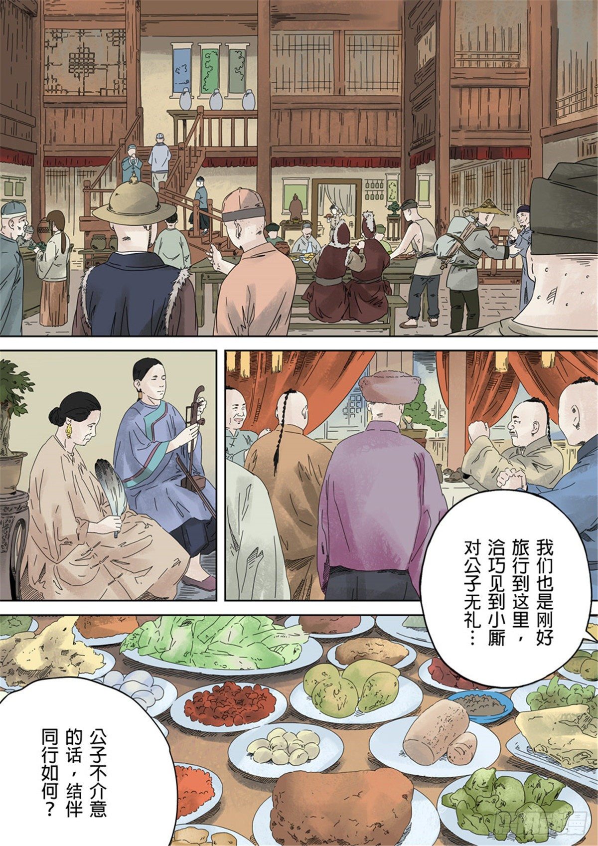 第一章 前传35