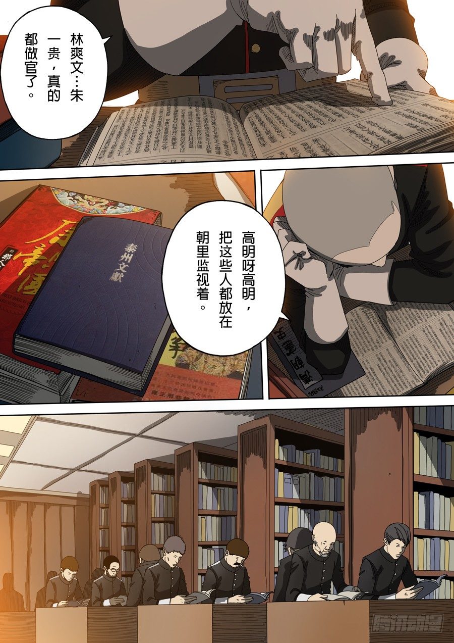 第四章 林妙弋（3）8