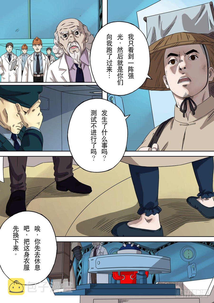 第一季 终章8
