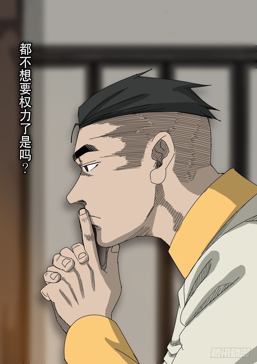 第十话 血染的黄龙旗（3）16