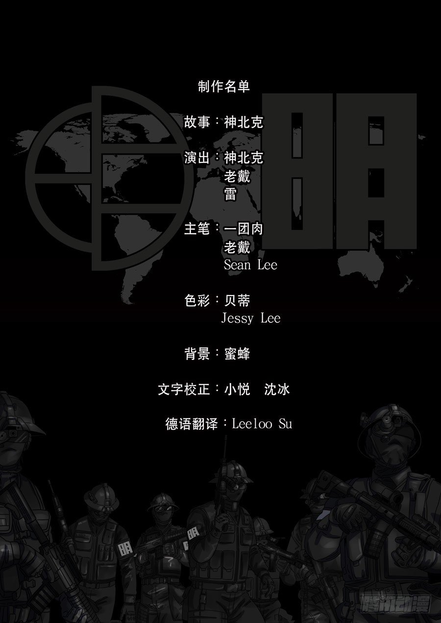 第一季 终章28