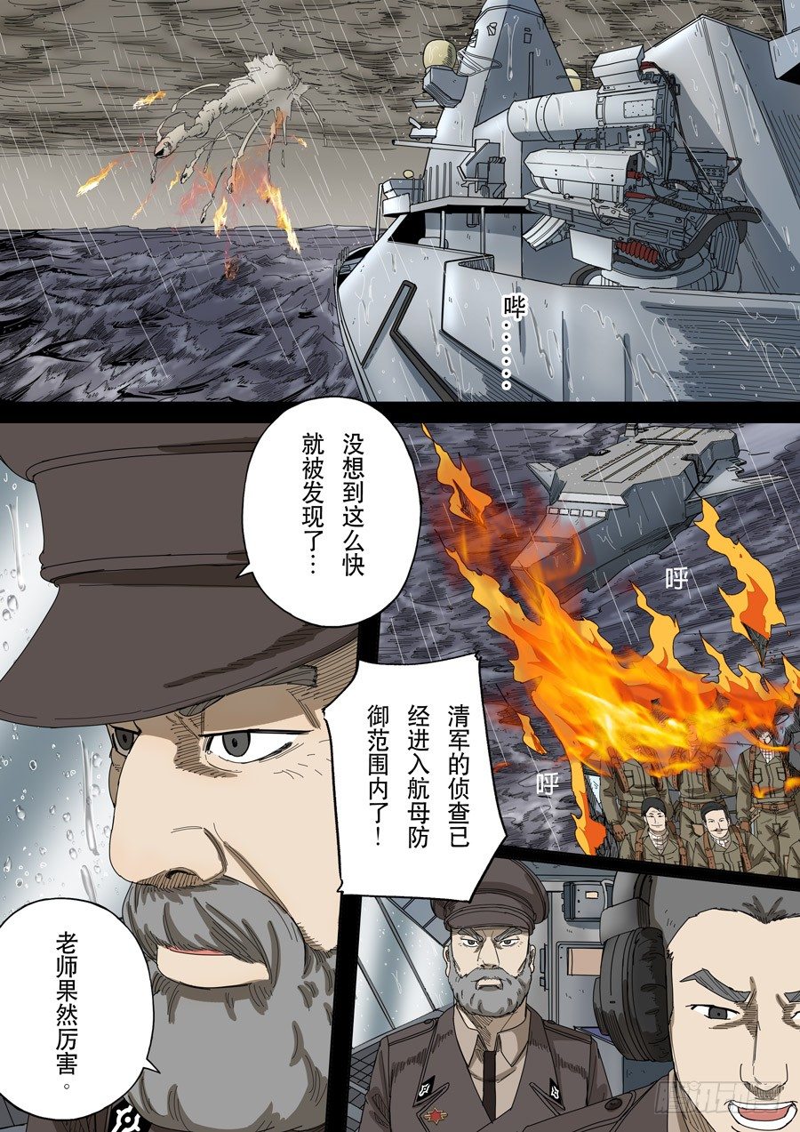 第十三话 迷雾之战（4）3