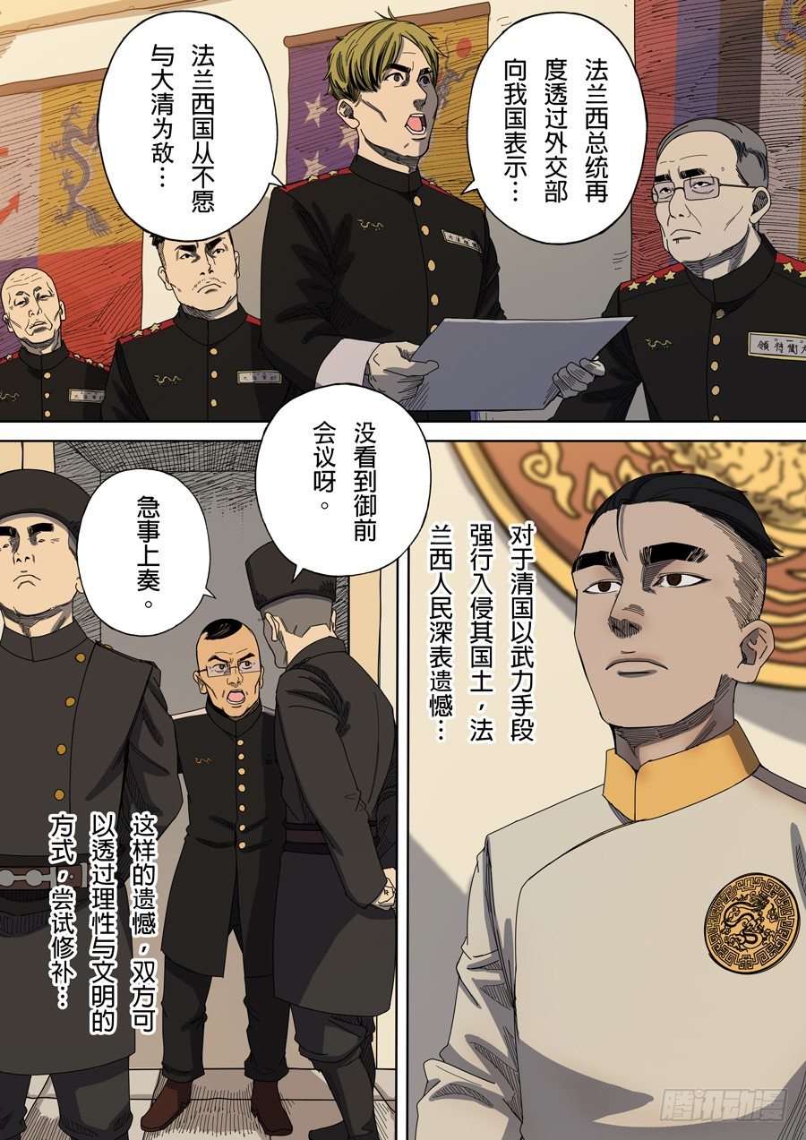 第七章 忠诚（2）10