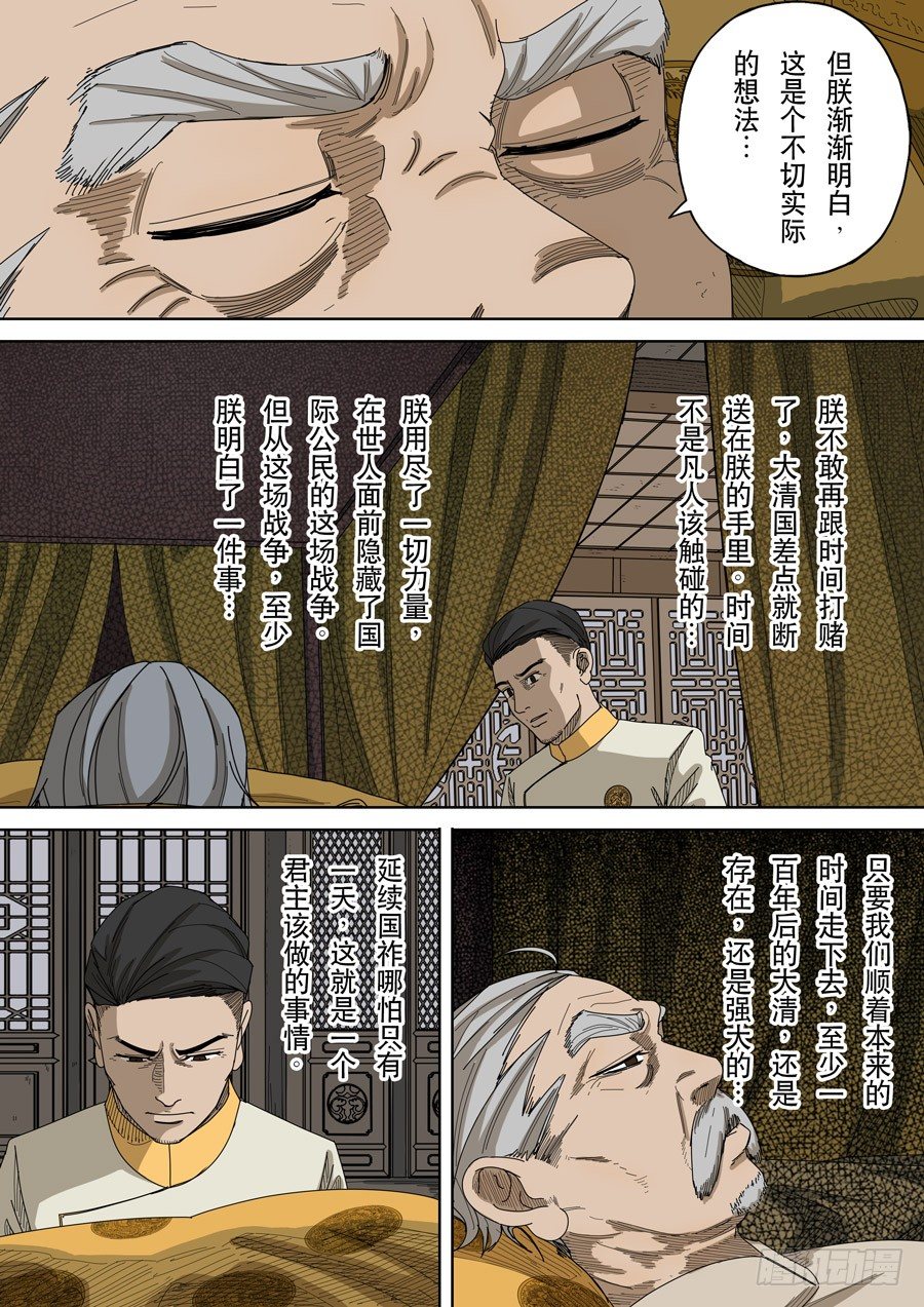 番外篇 光命后记（1）10
