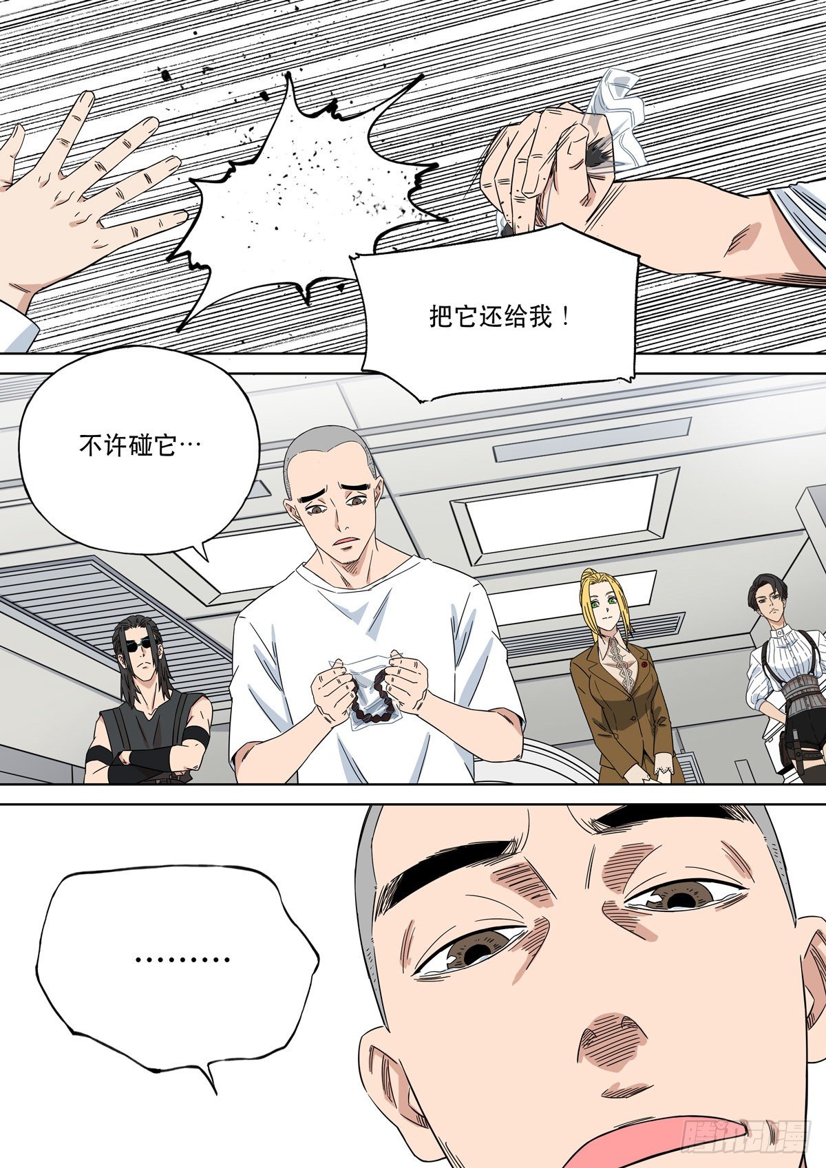 大明帝国2116（05）5