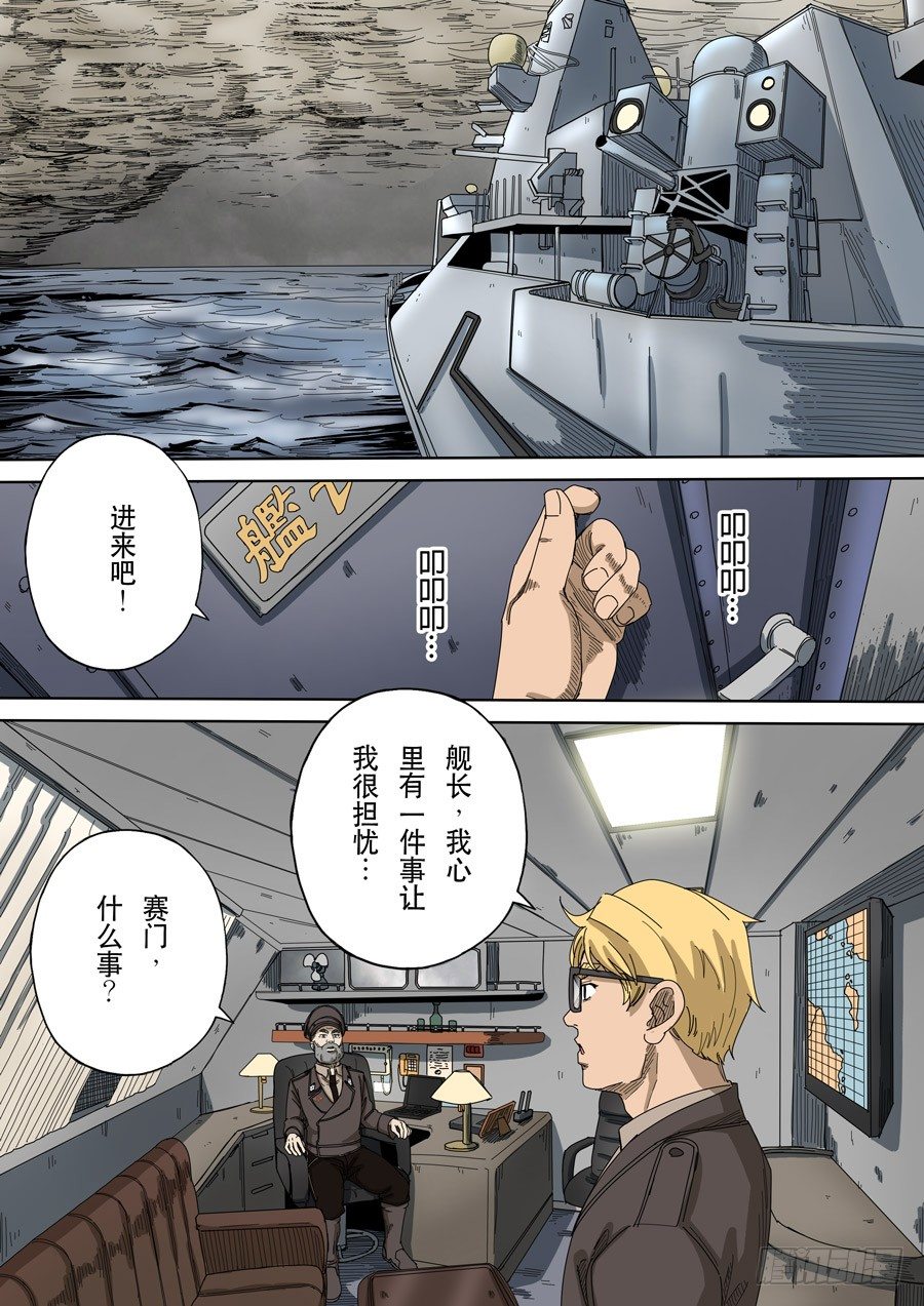 第十三话 迷雾之战（3）11