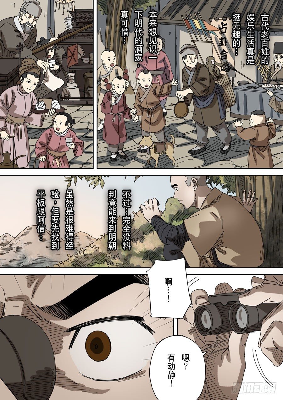 第十七话 明心见性（2）5