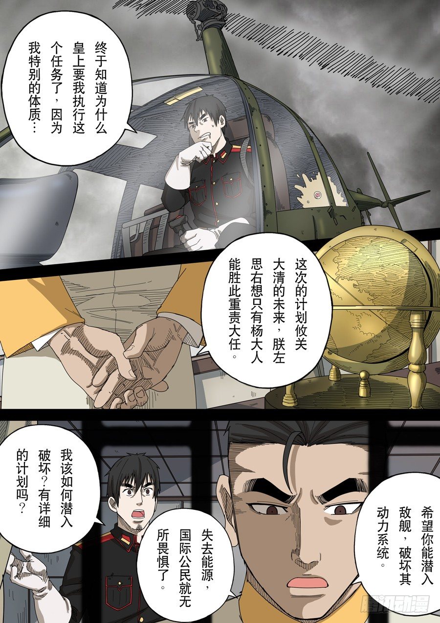 第十四话 毁灭与重生（3）9