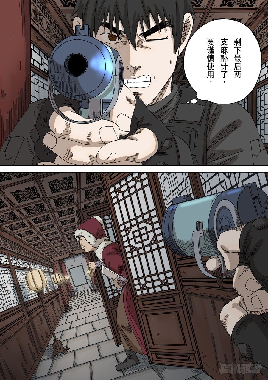 第十六话 拨乱反正（3）6