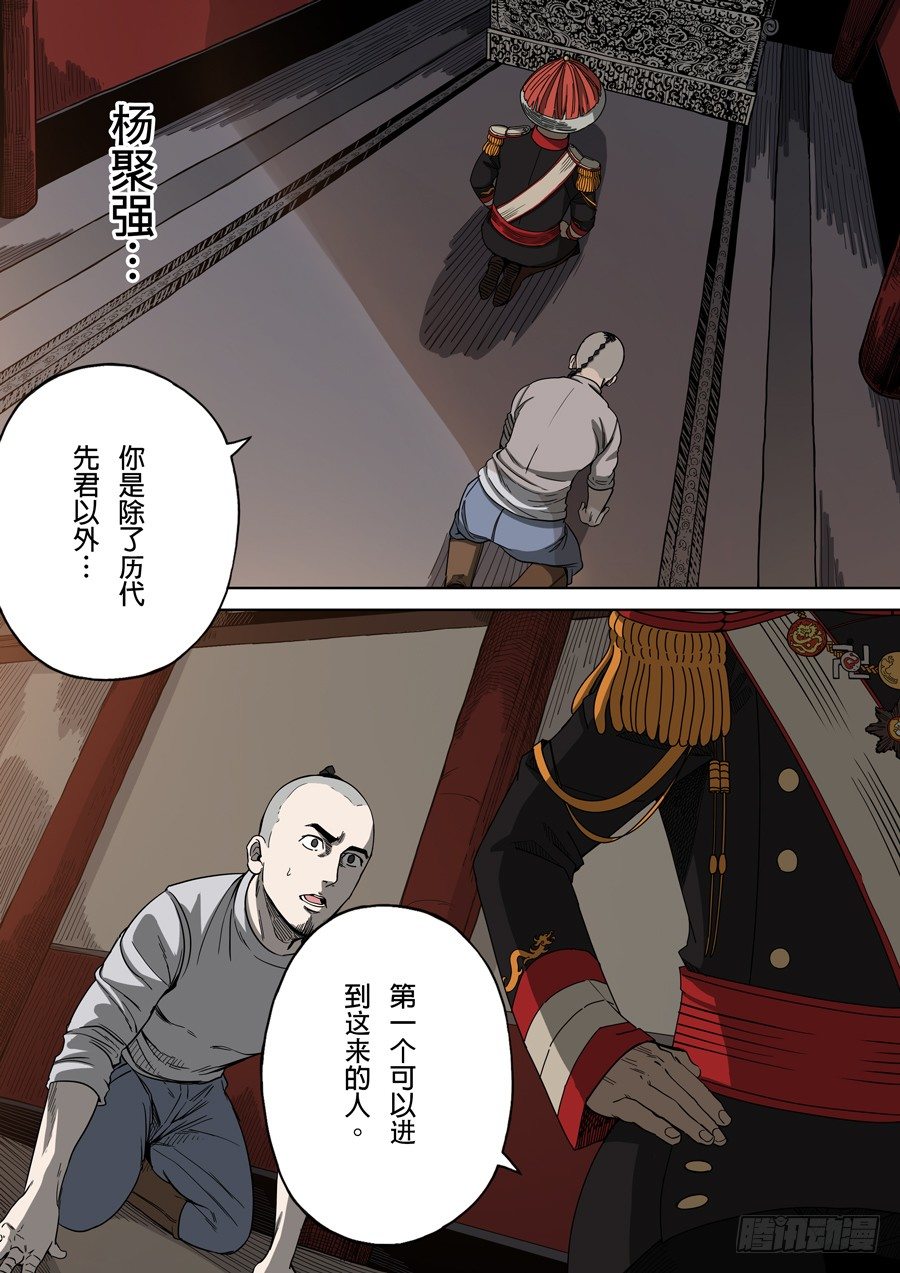 第三章 圣武密训（1）4