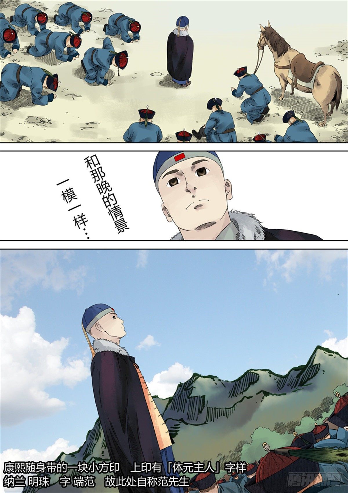 第一章 前传58