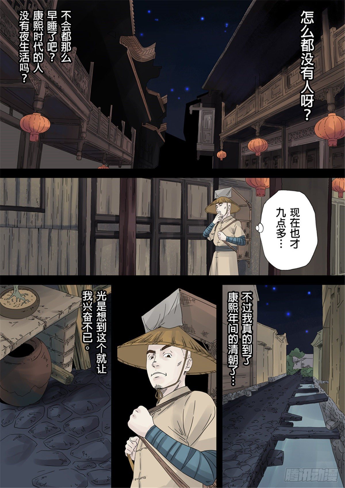 第一章 前传25
