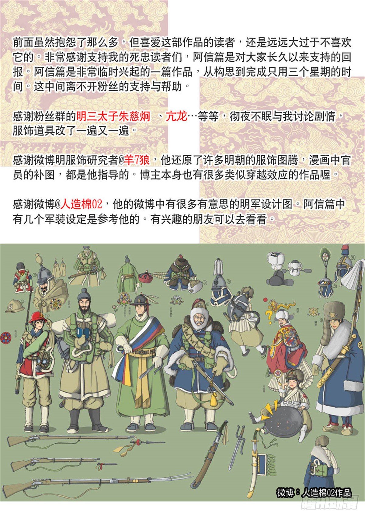 特别篇 阿信65