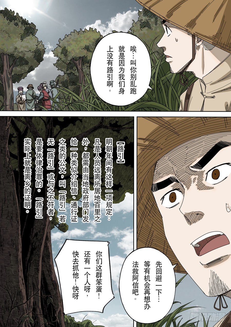 第十七话 明心见性（1）16
