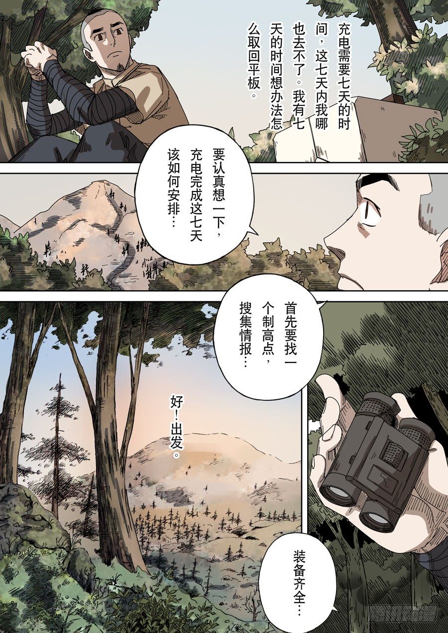 第十七话 明心见性（2）3