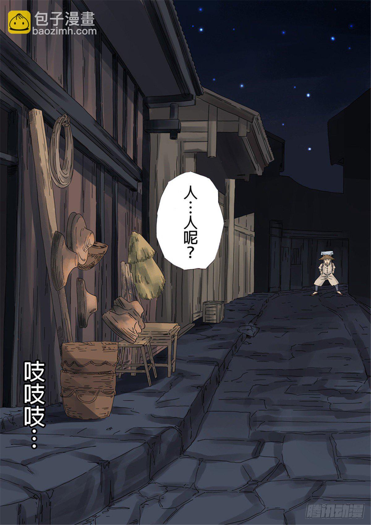 第一章 前传24