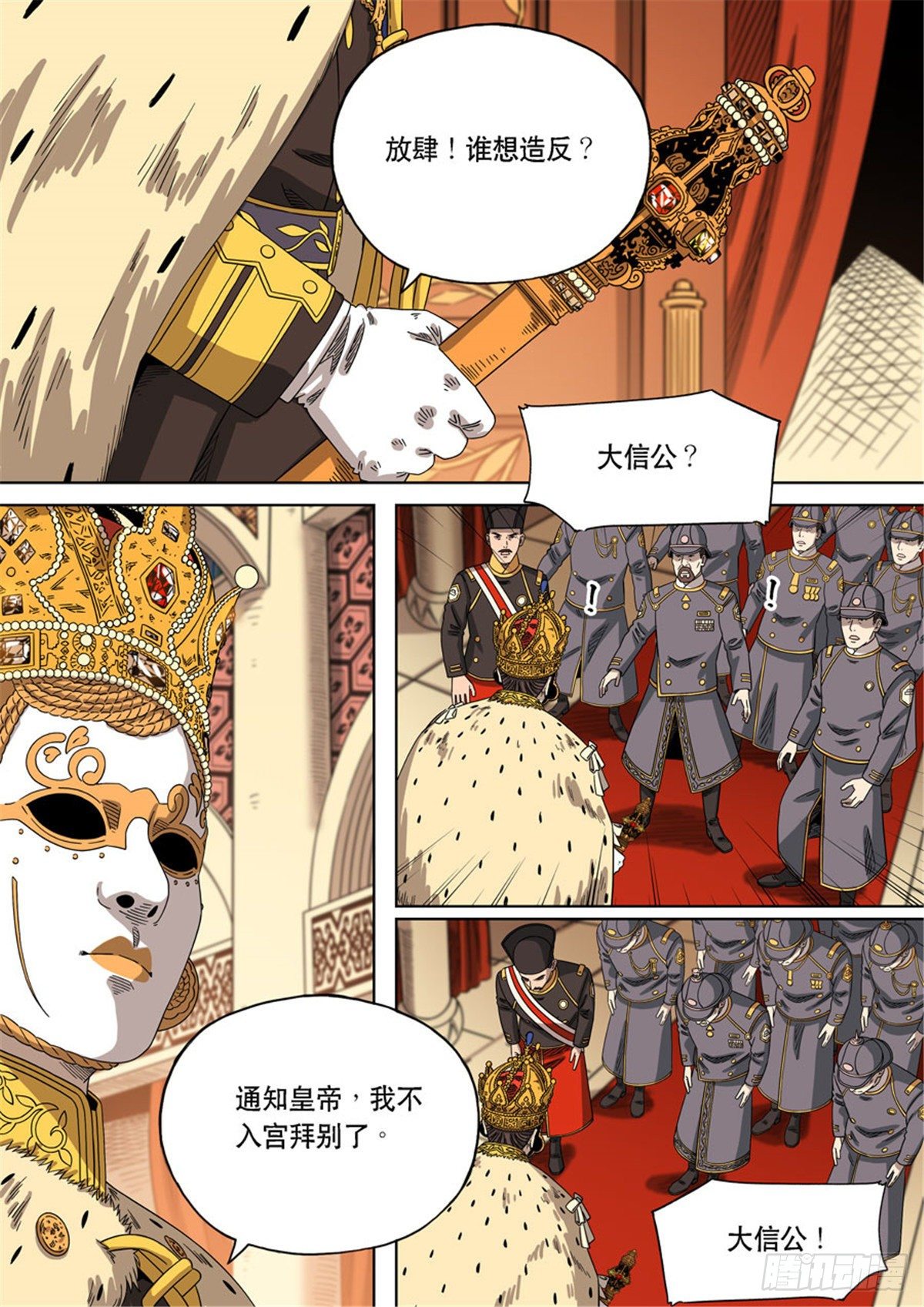 特别篇 阿信57