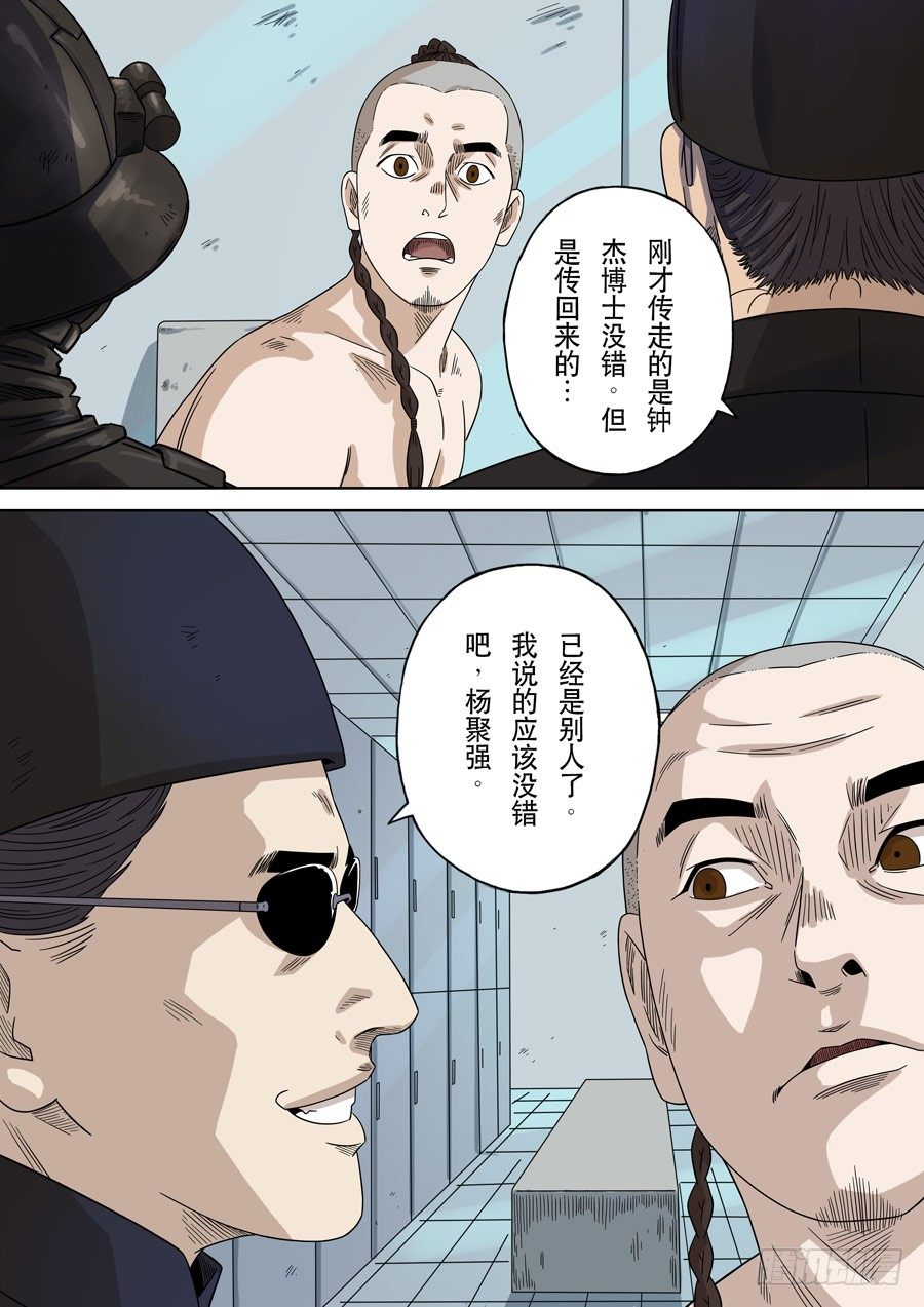 第一季 终章24