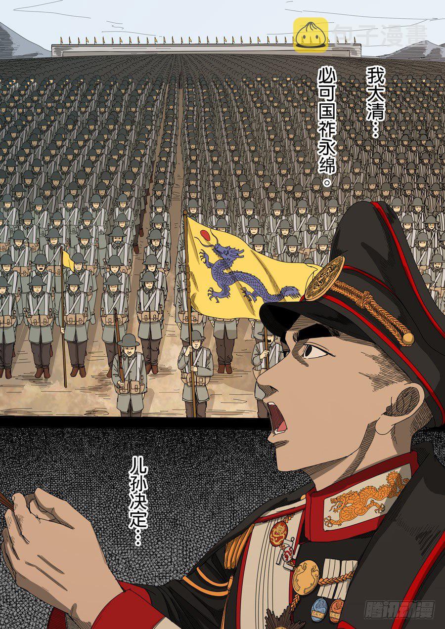 第九话 皇帝的野心（3）7