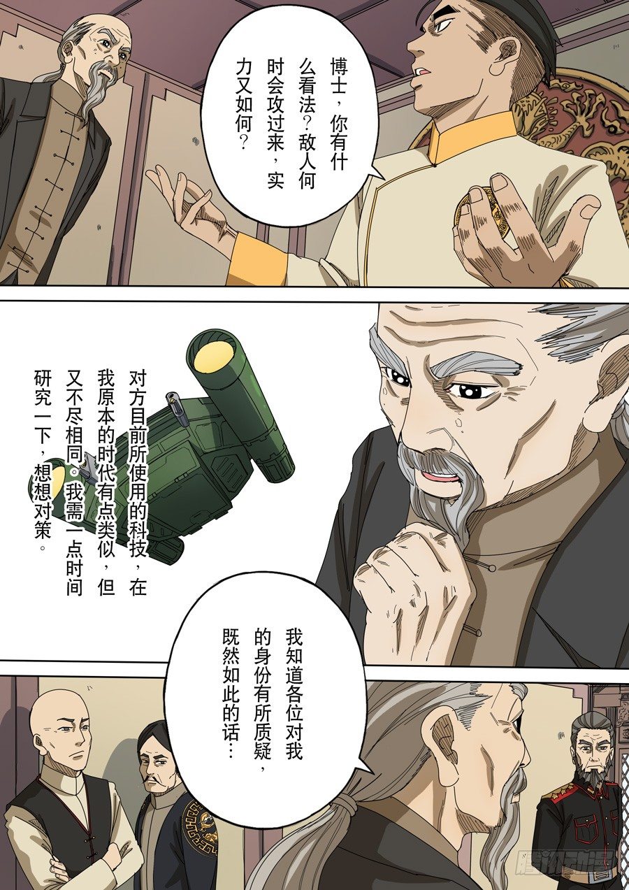 第十二话 美丽新世界（3）10