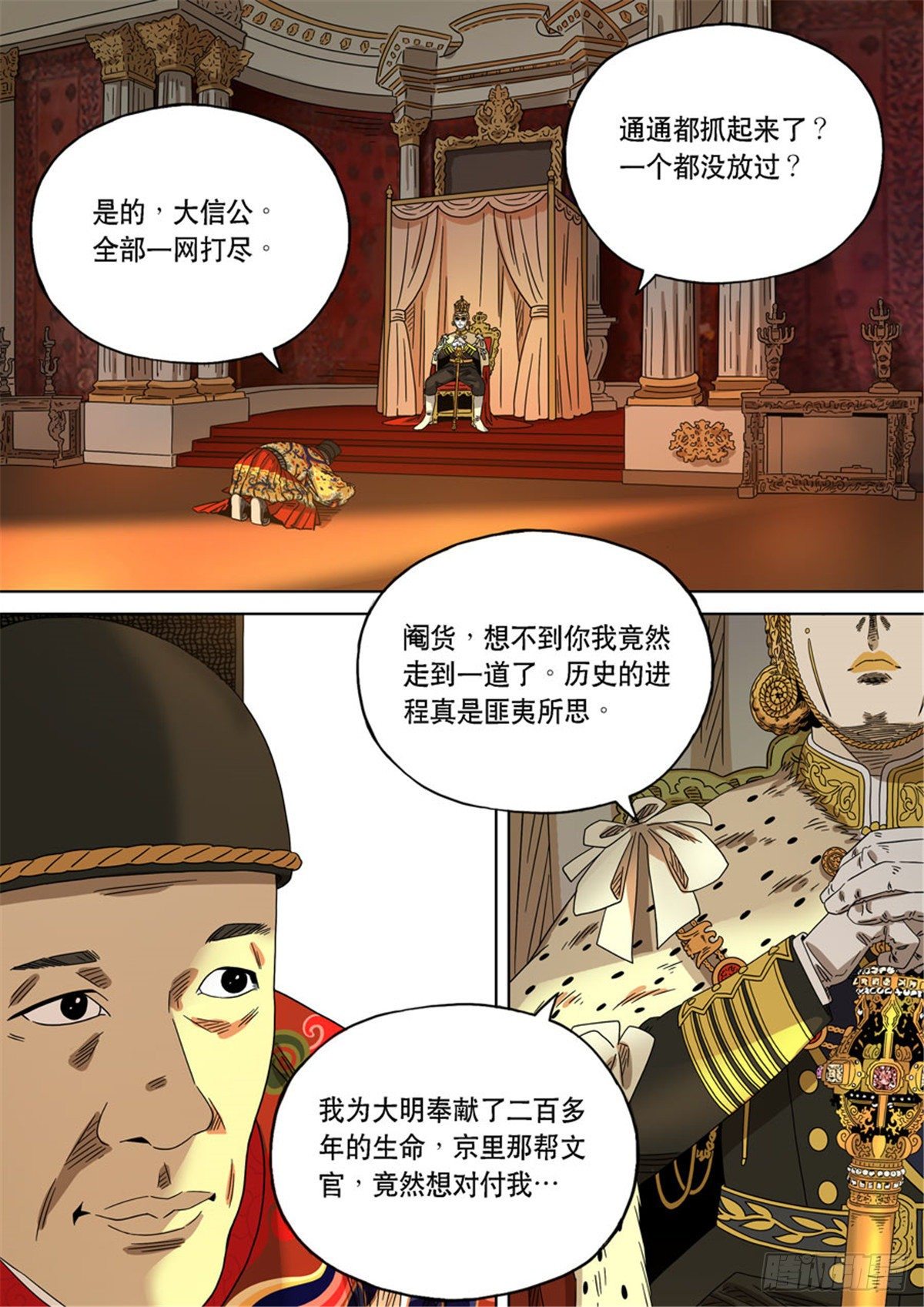 特别篇 阿信38
