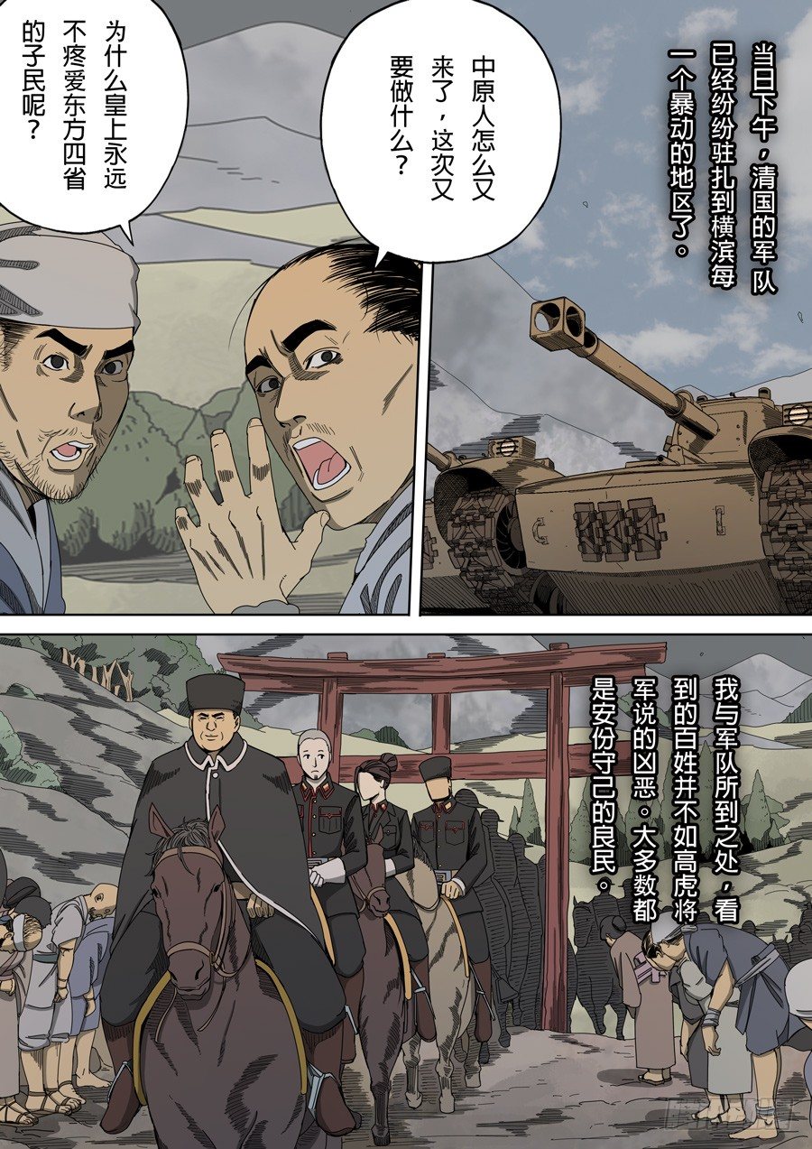 第五章 帝国（4）9