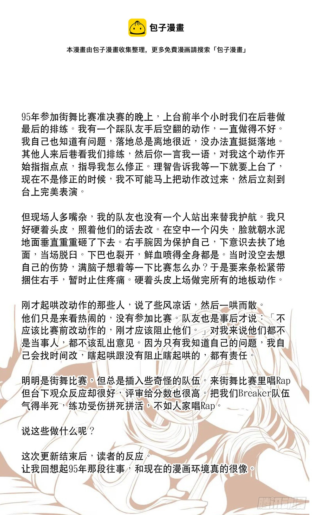 大明帝国2116（17）同人图0