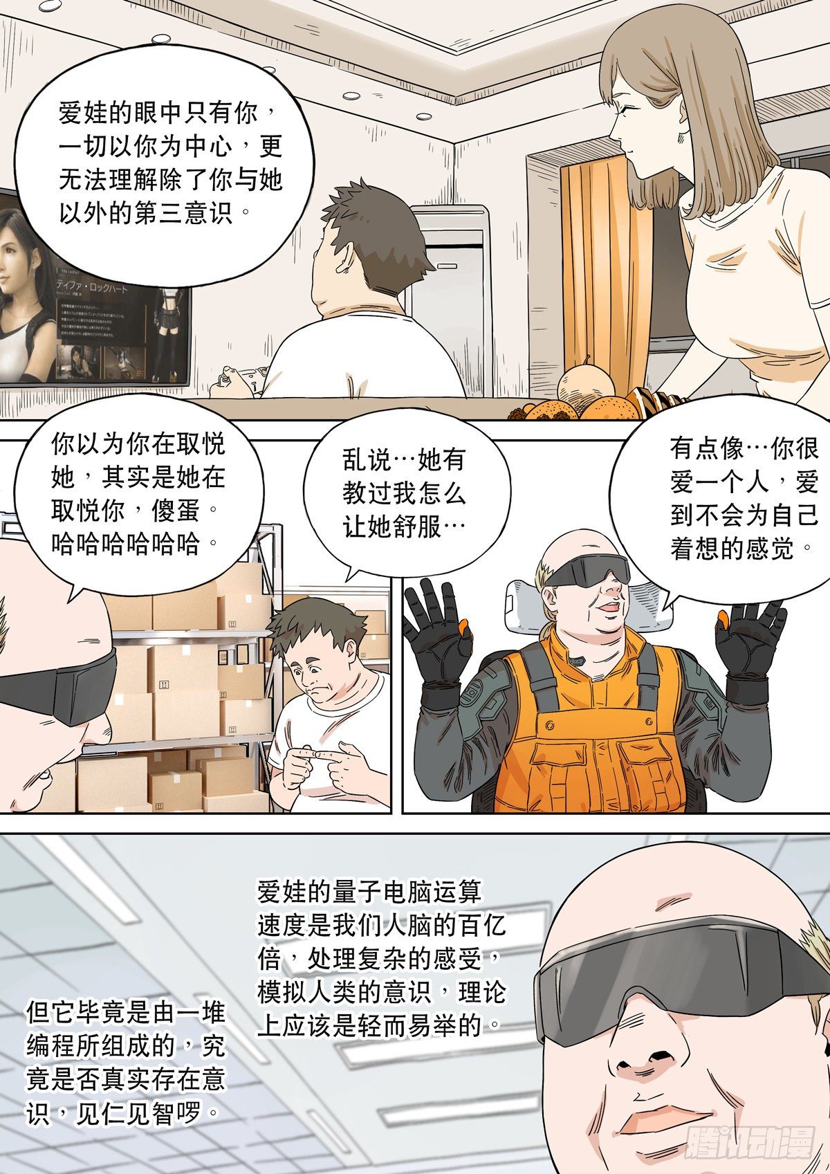 大明帝国2116（3）12