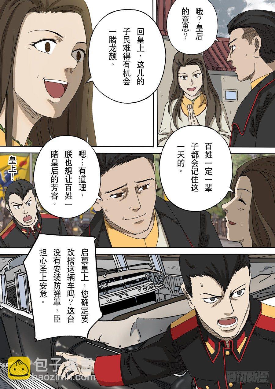 番外篇 光命后记（2）5