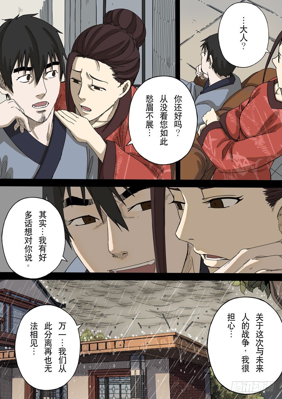 第十三话 迷雾之战（3）1