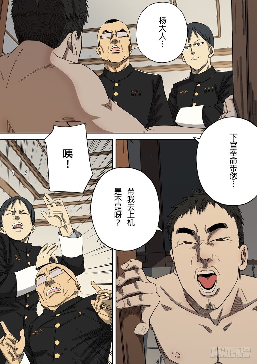 第七章 忠诚（3）2