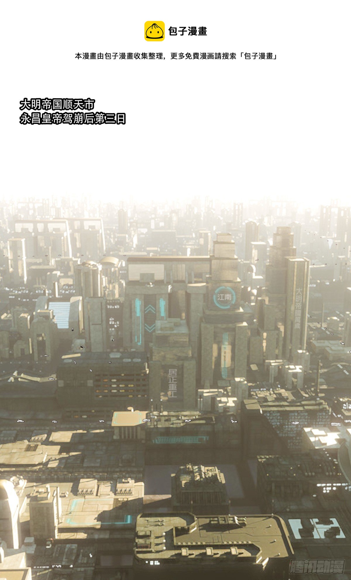 大明帝国2116（4）0