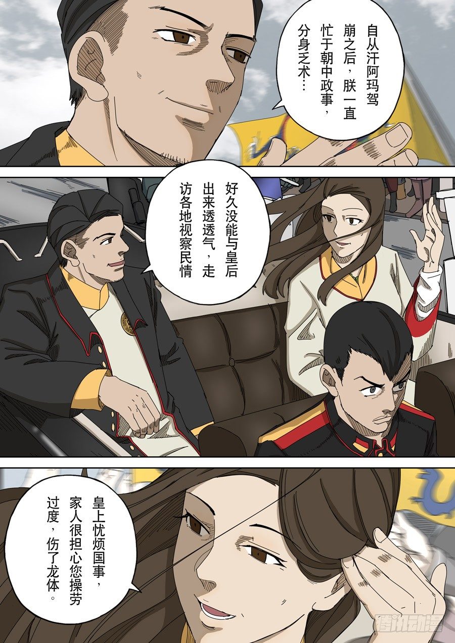 番外篇 光命后记（2）8