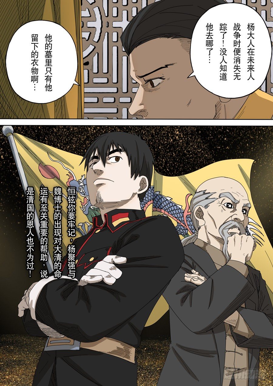 番外篇 光命后记（1）13