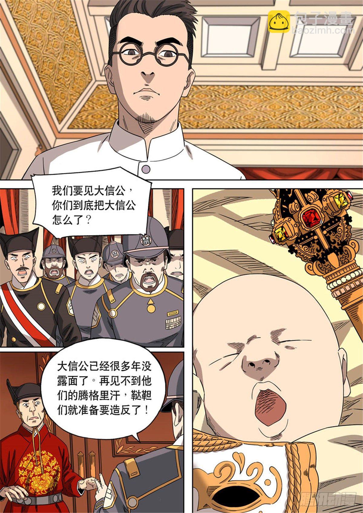 特别篇 阿信56