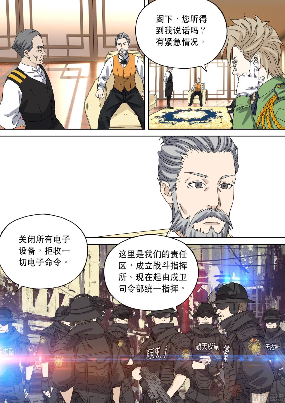大明帝国2116（06）22