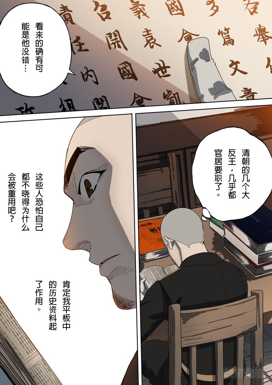 第四章 林妙弋（3）7