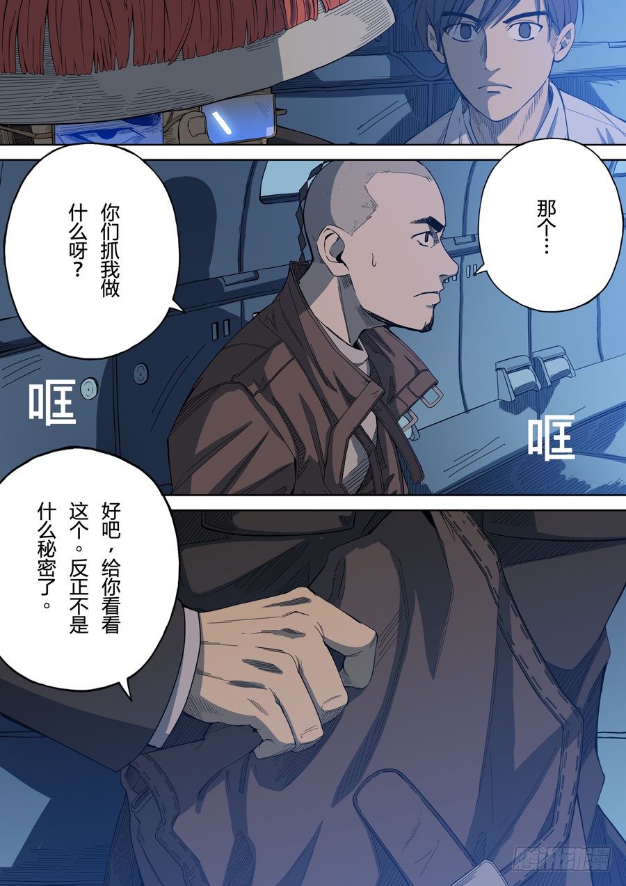 第二章 光命皇帝13