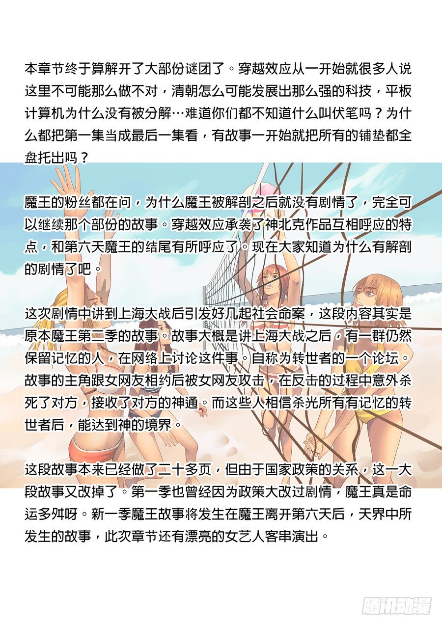 第三章 圣武密训（3）18