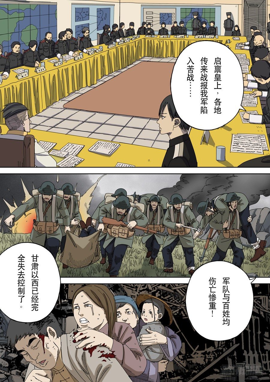 第十五话 命运之轮（3）9