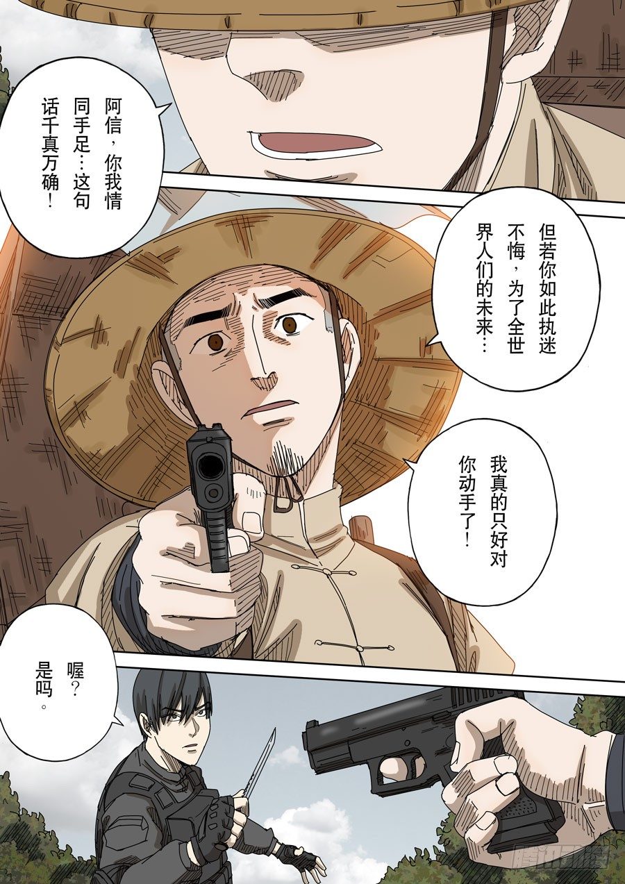 第十七话 明心见性（1）7