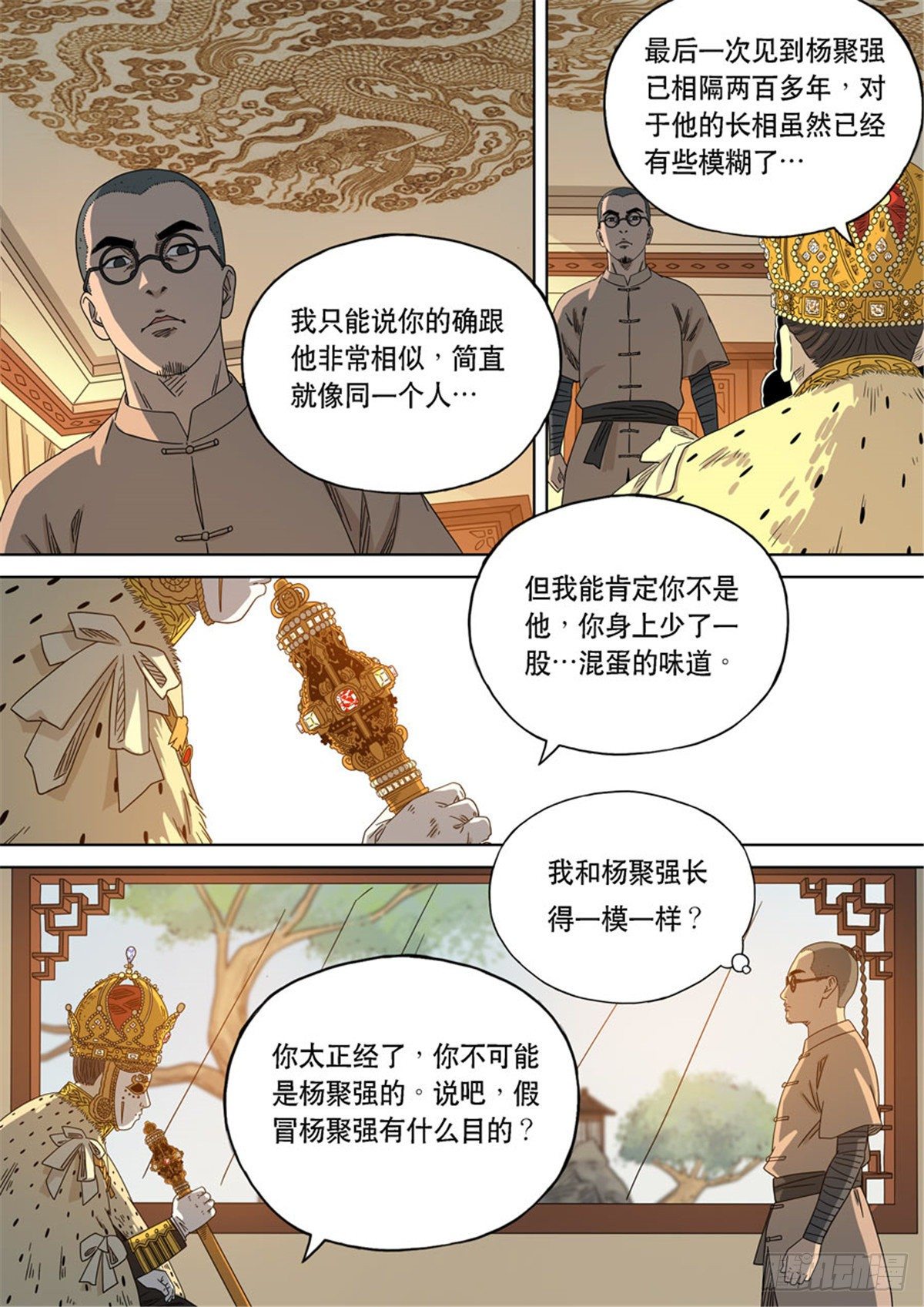 特别篇 阿信44