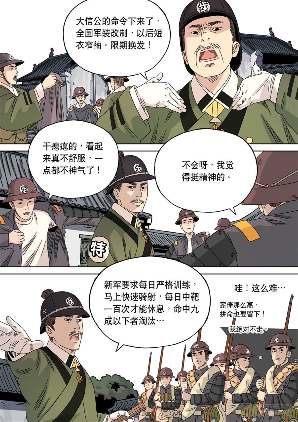 特别篇 阿信30